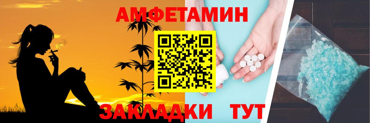 Amphetamine 97%  Вход с VPN  Усть-Джегута 