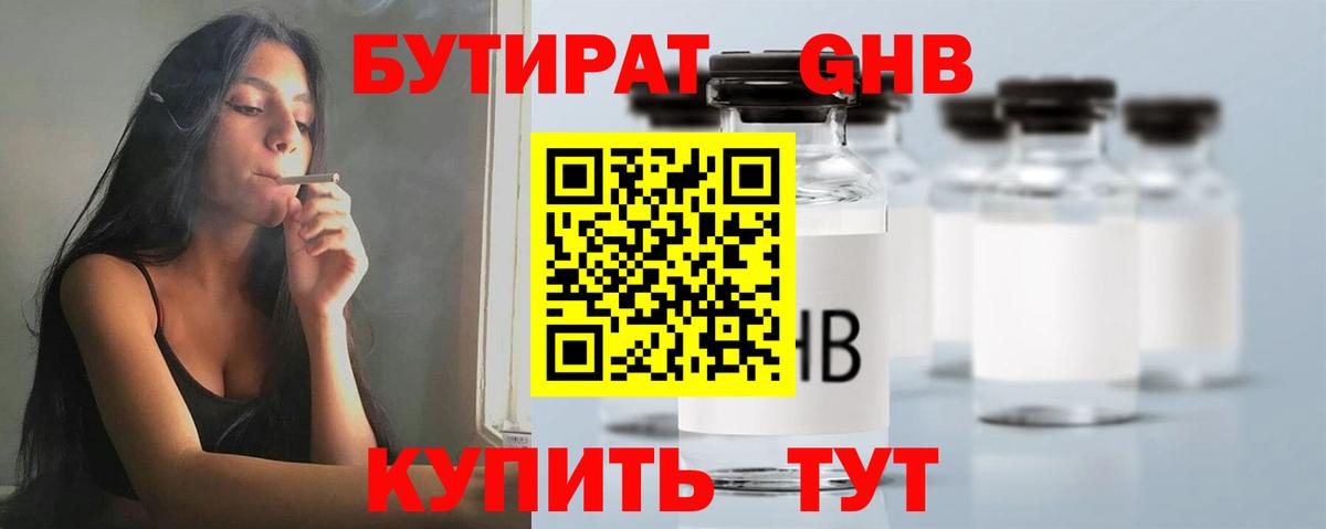 Усть-Джегута  Бутират BDO  Вход с VPN 