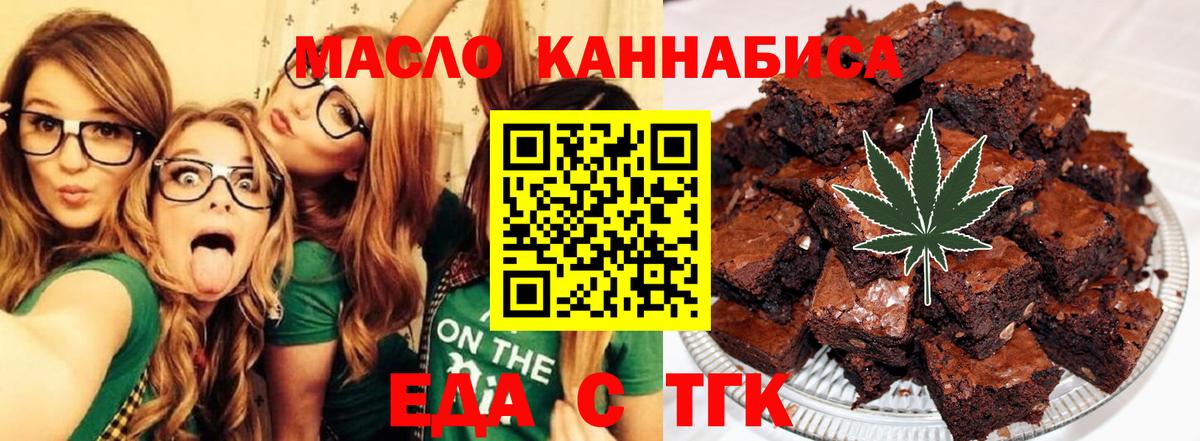 Усть-Джегута  Печенье с ТГК конопля  Вход с VPN 