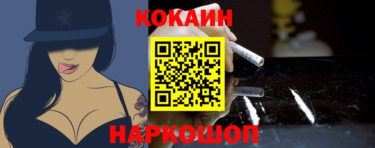 COCAIN FishScale Усть-Джегута