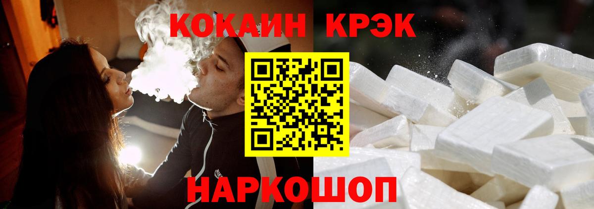Усть-Джегута  COCAIN FishScale  КОКАИН Колумбийский  Вход с VPN 