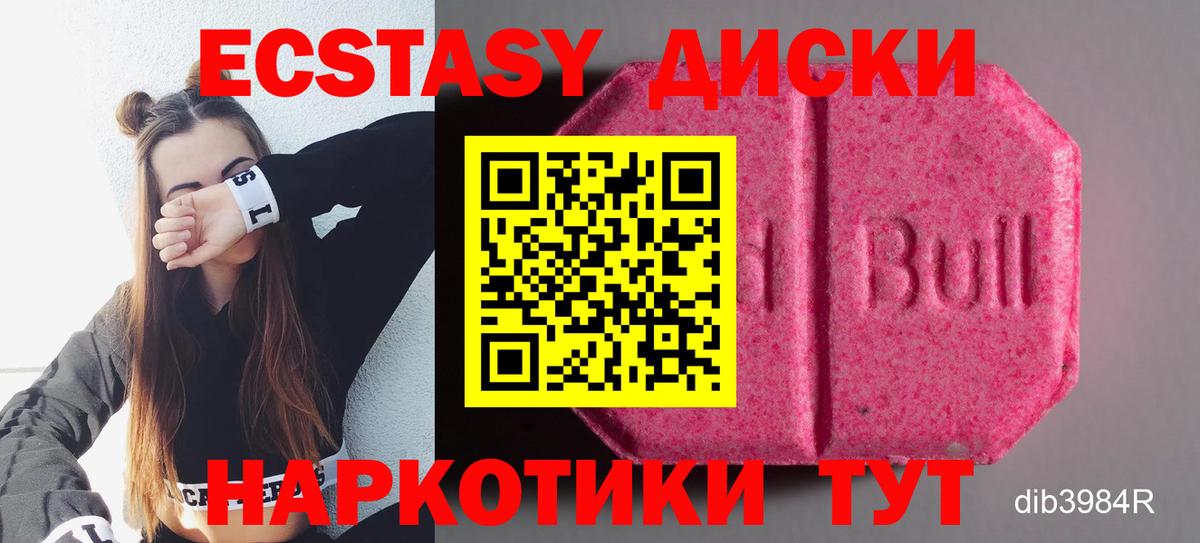 Экстази Punisher Усть-Джегута