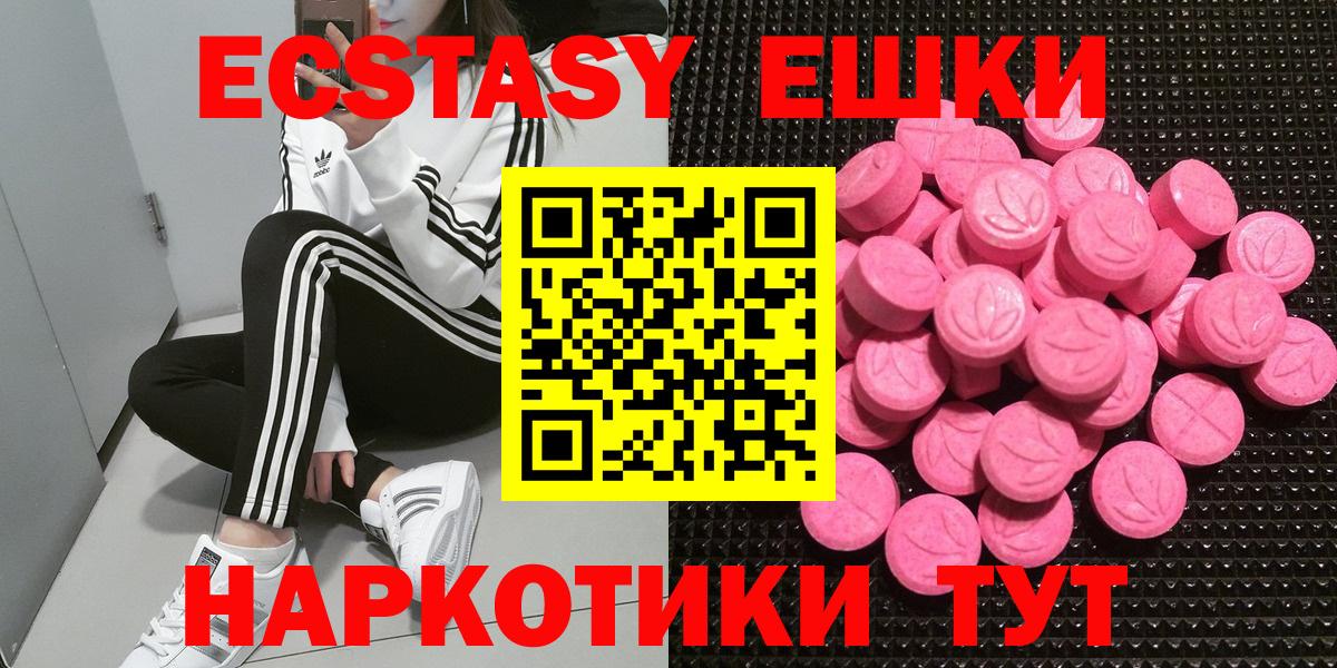 Экстази DUBAI  Ecstasy VHQ  Вход с VPN  Ecstasy  Усть-Джегута 