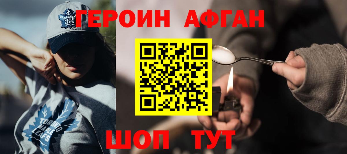 Героин  Вход с VPN  Усть-Джегута  ГЕРОИН гречка 