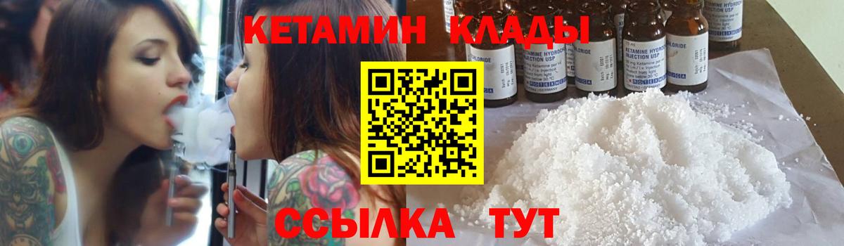 Усть-Джегута  Кетамин ketamine  КЕТАМИН ketamine  Вход с VPN 
