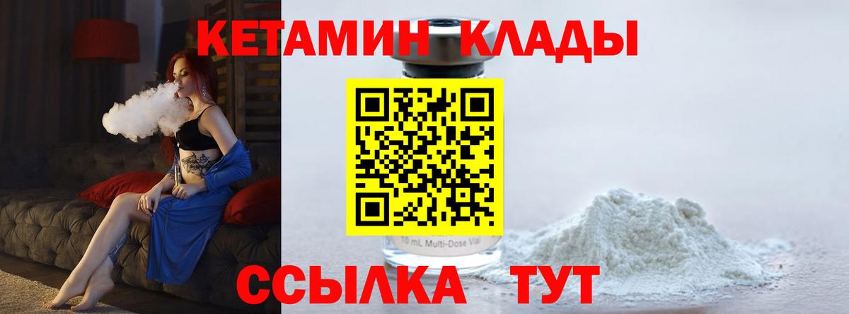 КЕТАМИН VHQ Усть-Джегута