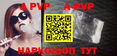 альфа пвп VHQ Кунгур