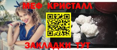 метамфетамин Ливны