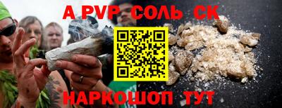 метамфетамин Ливны