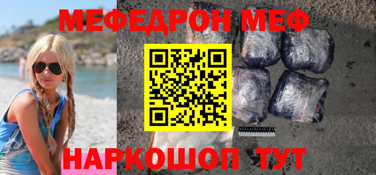 Меф мяу мяу кристаллы Усть-Джегута