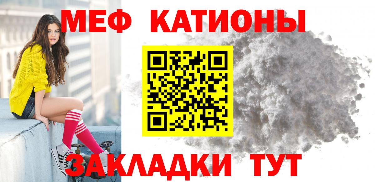 МЯУ-МЯУ кристаллы  Мефедрон  купить закладку  Усть-Джегута  Мефедрон мука  Вход с VPN 