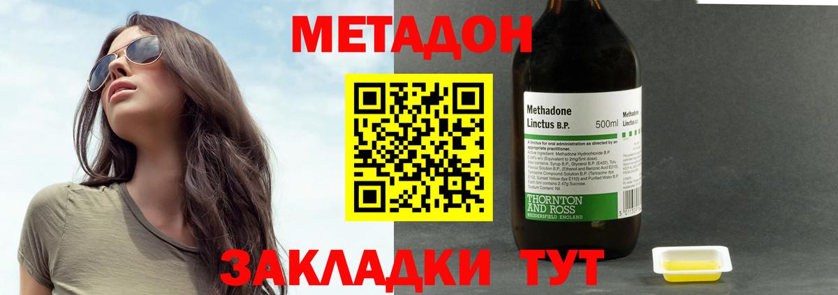 МЕТАДОН мёд  Вход с VPN  Метадон кристалл  Усть-Джегута 