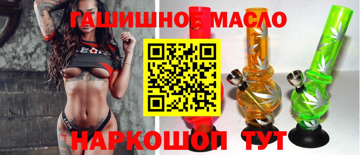 наркошоп  ТГК жижа  Вход с VPN  Усть-Джегута 