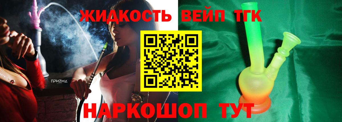 ТГК гашишное масло Усть-Джегута