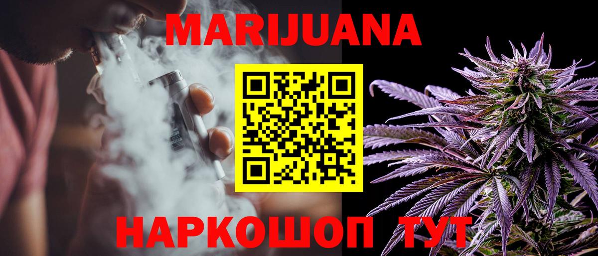 Бошки марихуана LSD WEED Усть-Джегута