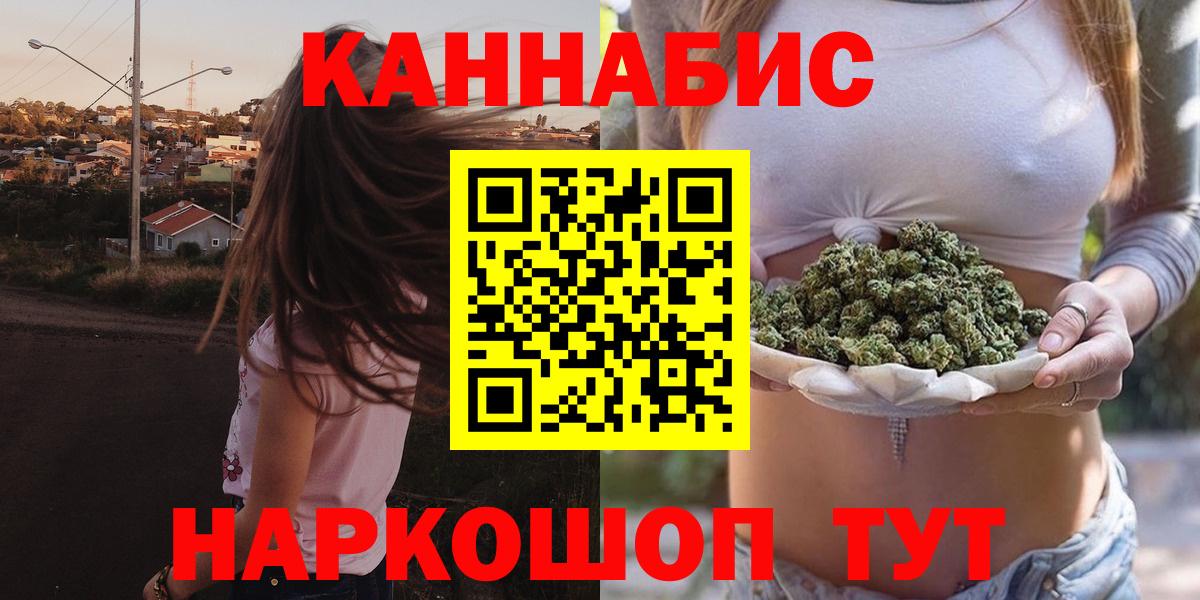 МАРИХУАНА конопля  Канабис OG Kush  Бошки Шишки OG Kush  Вход с VPN  Усть-Джегута 